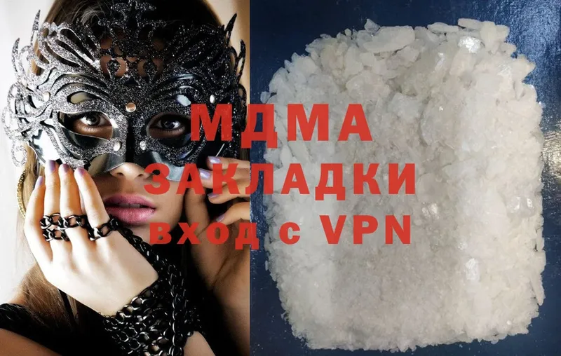 МДМА crystal  Челябинск 